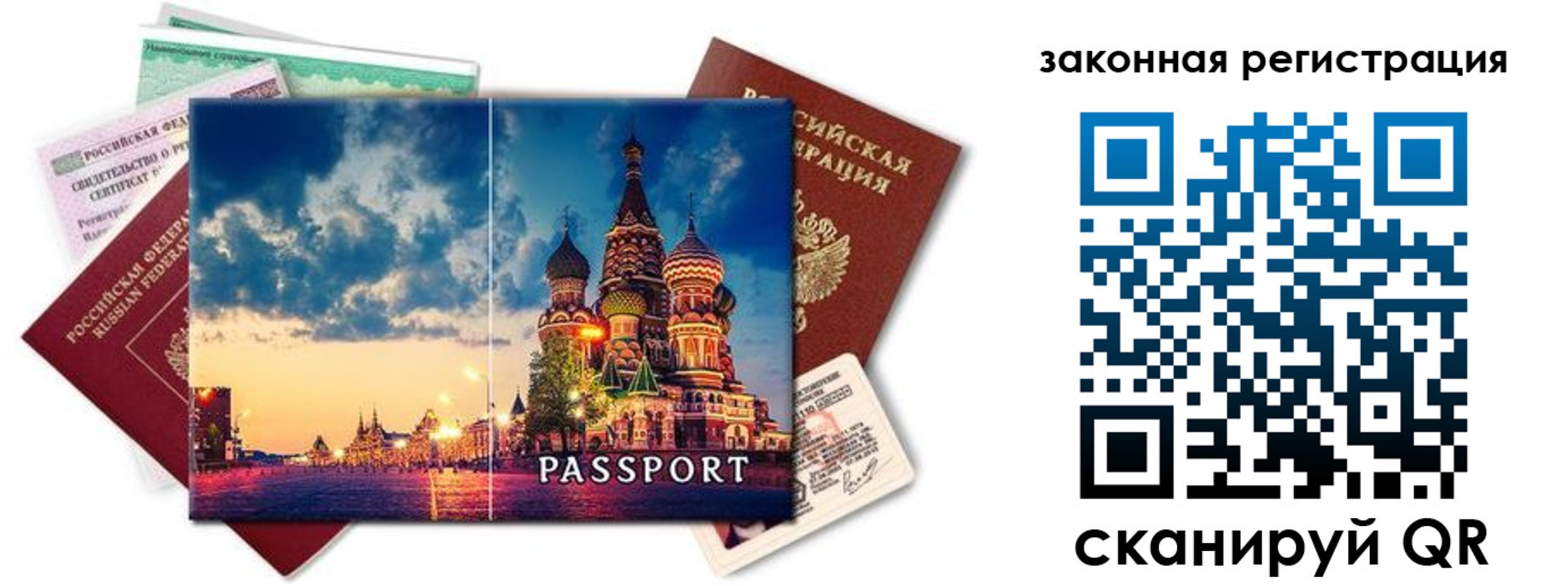 прописка для кредита в Ворсме