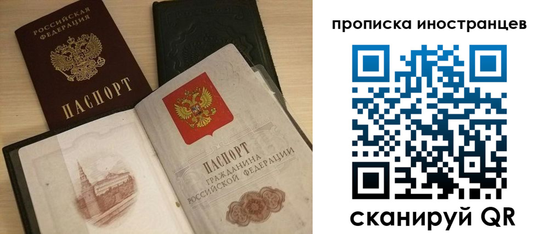 прописка в квартире в Ворсме