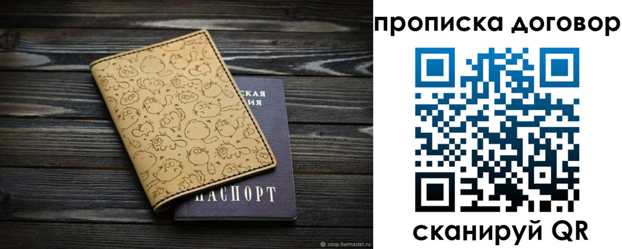 пропишу в квартире в Ворсме