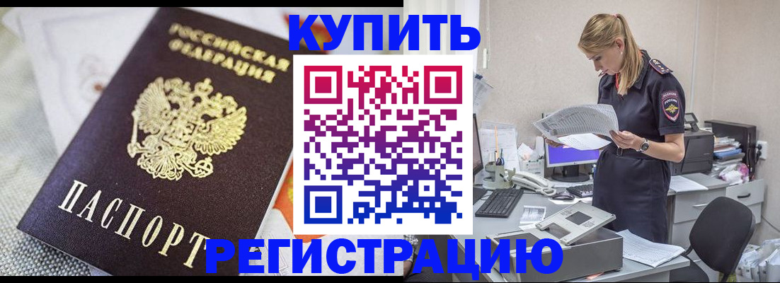 прописка для военкомата в Ворсме