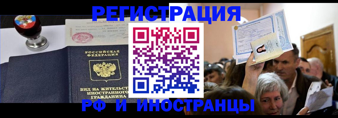 где прописаться в Ворсме