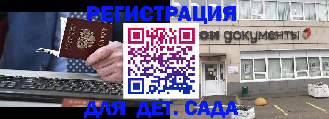 прописка гарантия в Ворсме