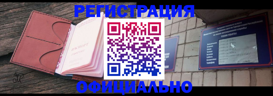 где прописаться в Ворсме