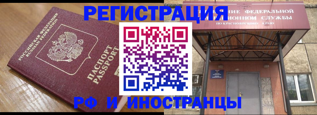 прописка штамп в Ворсме