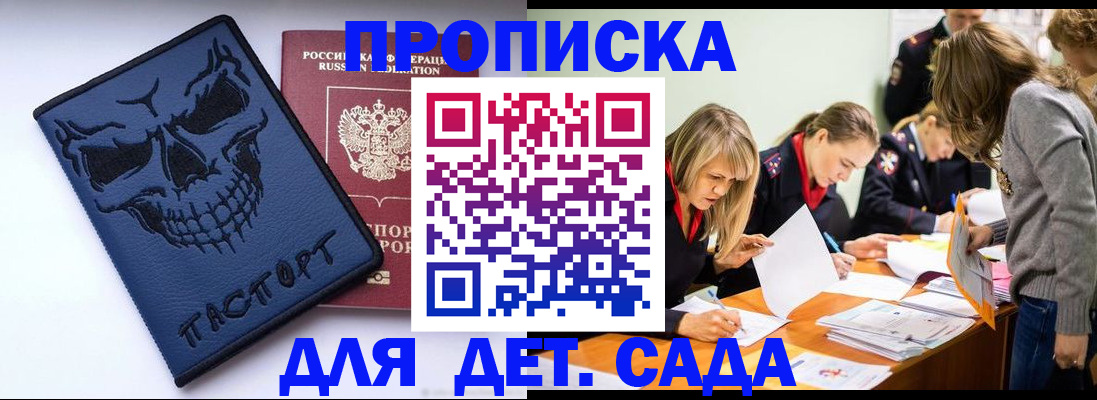 прописка в квартире в Ворсме