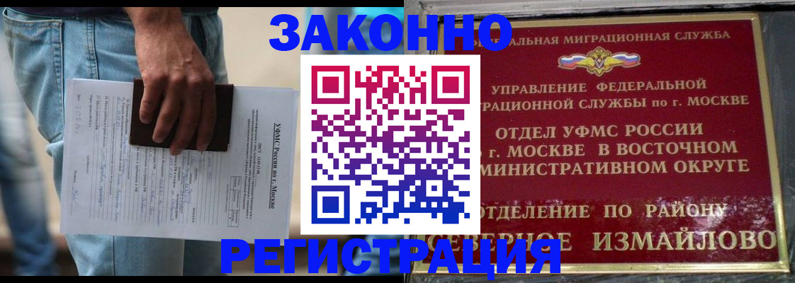 прописка штамп в Ворсме
