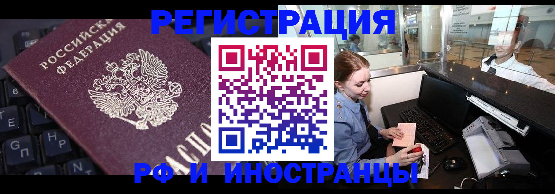 временная регистрация гарантия в Ворсме