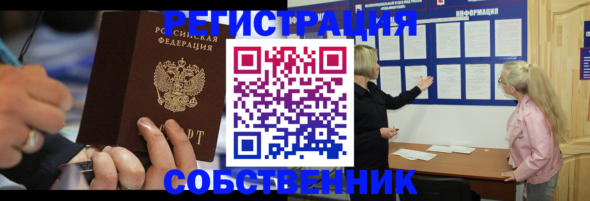 пропишу в квартире в Ворсме