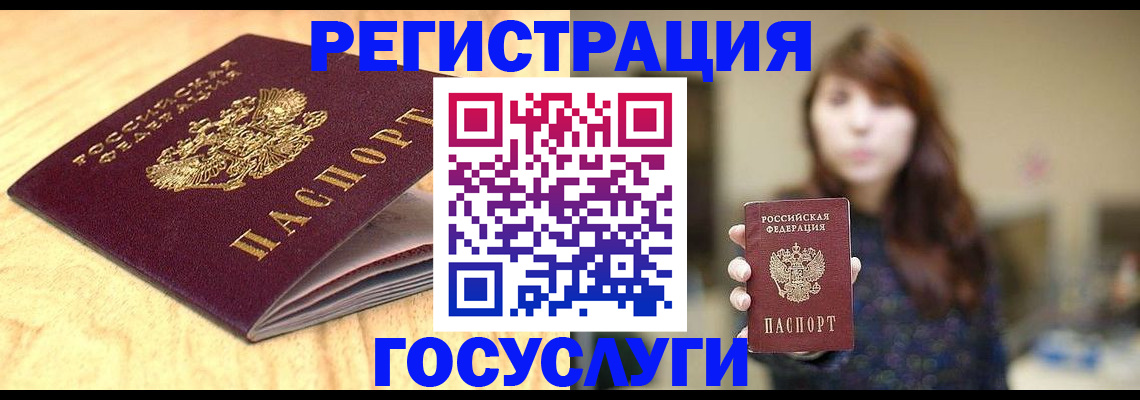 прописка для кредита в Ворсме